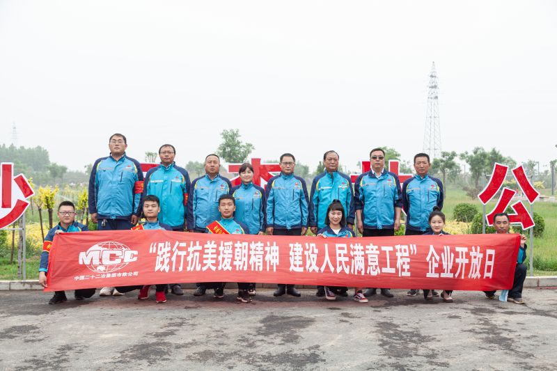 7.市政公司企业开放日合影