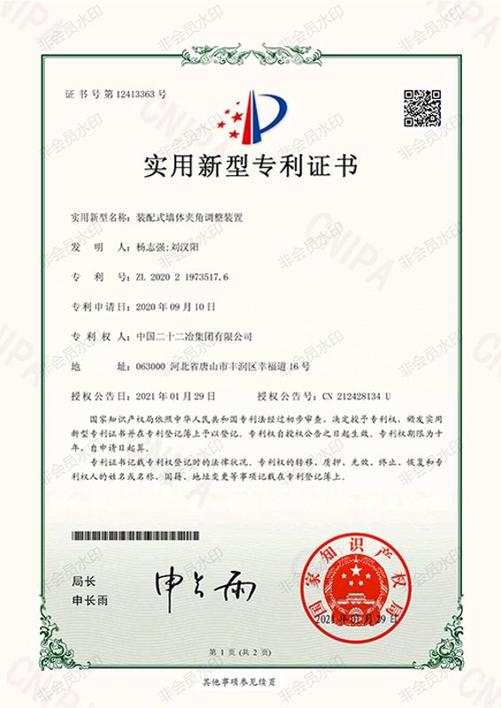 集团8 集团8